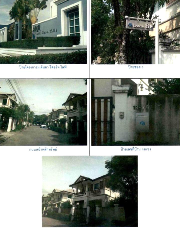 บ้านเดี่ยวหลุดจำนอง ธ.ธนาคารกรุงไทย สมุทรปราการ บางพลี บางพลีใหญ่