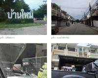 ทาวน์เฮ้าส์หลุดจำนอง ธ.ธนาคารกรุงไทย สมุทรปราการ บางพลี บางพลีใหญ่