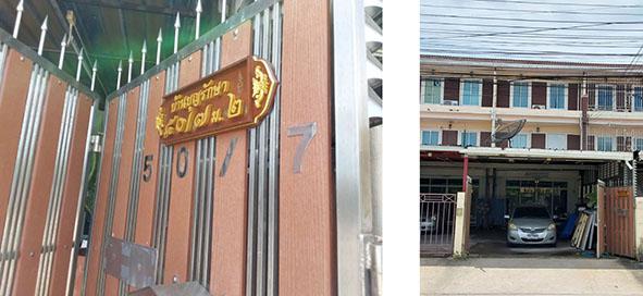 ทาวน์เฮ้าส์หลุดจำนอง ธ.ธนาคารกรุงไทย สมุทรปราการ พระประแดง บางหัวเสือ