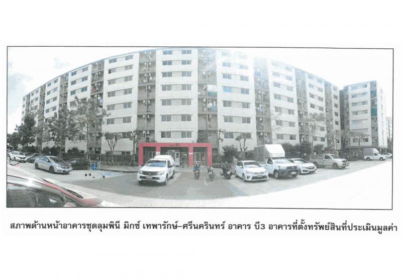 คอนโด/อาคารชุด/ห้องชุดหลุดจำนอง ธ.ธนาคารออมสิน สมุทรปราการ เมืองสมุทรปราการ เทพารักษ์
