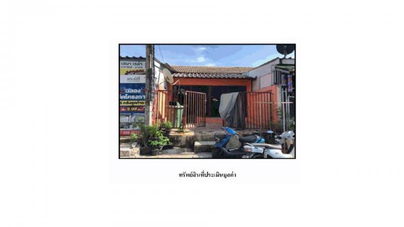 ที่ดินพร้อมสิ่งปลูกสร้างหลุดจำนอง ธ.ธนาคารออมสิน สมุทรปราการ บางบ่อ บางเพรียง