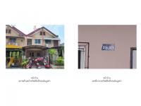 ที่ดินพร้อมสิ่งปลูกสร้างหลุดจำนอง ธ.ธนาคารออมสิน สมุทรปราการ พระสมุทรเจดีย์ ในคลองบางปลากด