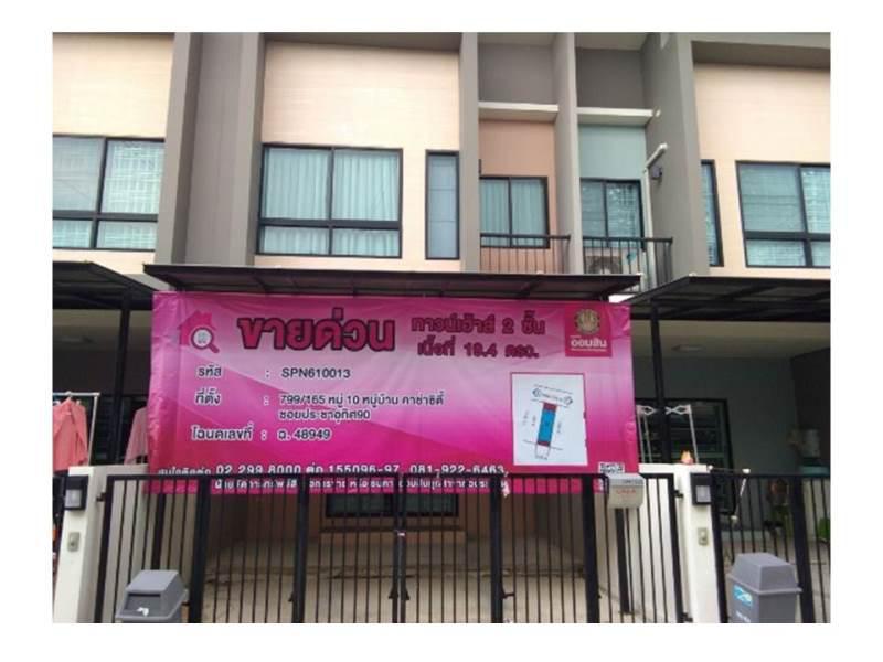 ที่ดินพร้อมสิ่งปลูกสร้างหลุดจำนอง ธ.ธนาคารออมสิน สมุทรปราการ พระสมุทรเจดีย์ ในคลองบางปลากด