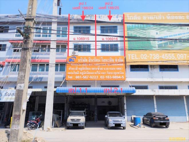 อาคารพาณิชย์หลุดจำนอง ธ.ธนาคารกสิกรไทย สมุทรปราการ บางพลี บางพลีใหญ่