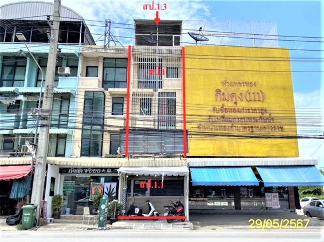 อาคารพาณิชย์หลุดจำนอง ธ.ธนาคารกสิกรไทย สมุทรปราการ บางพลี บางโฉลง